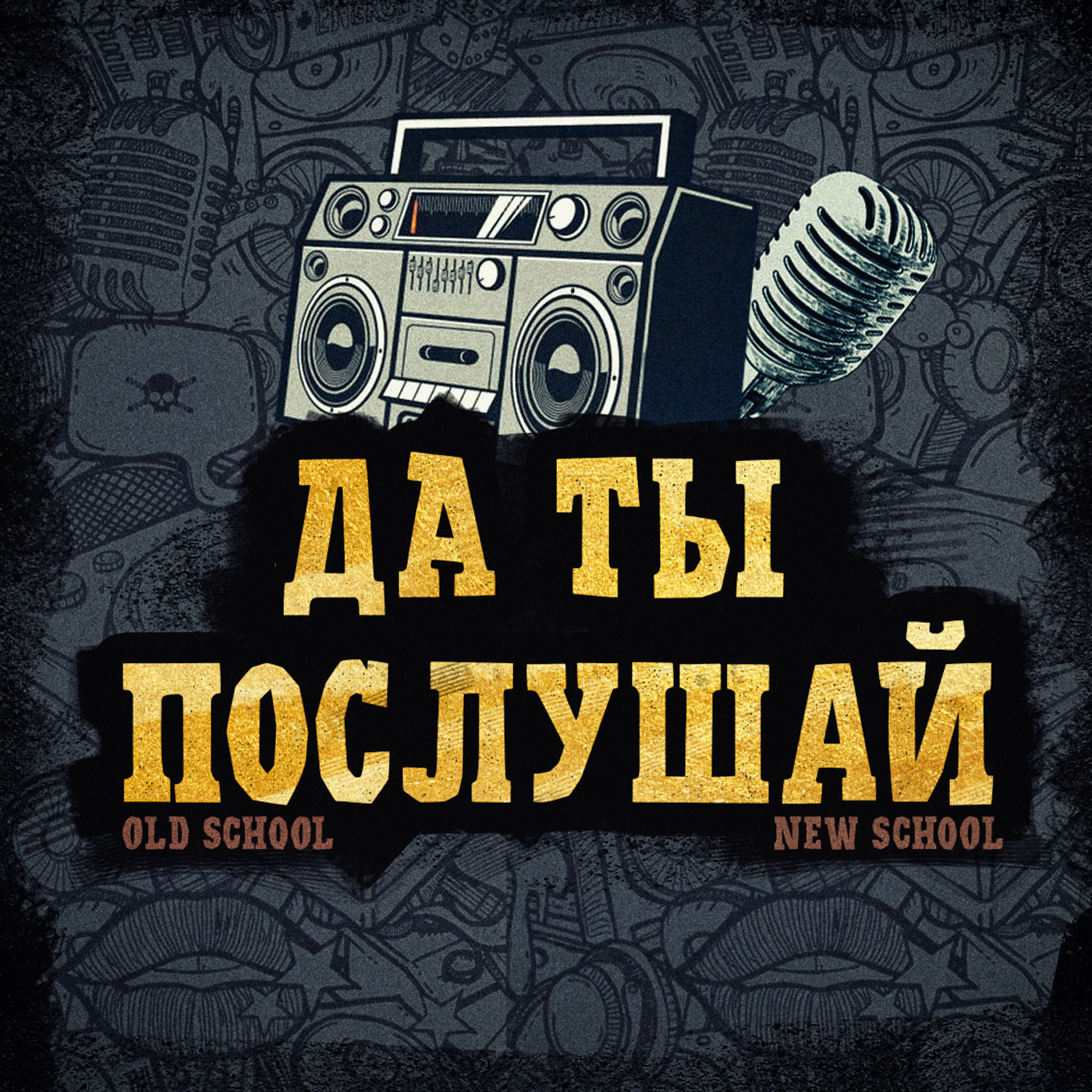 Каста, 25/17, Rahim и Егор Крид. episode artwork
