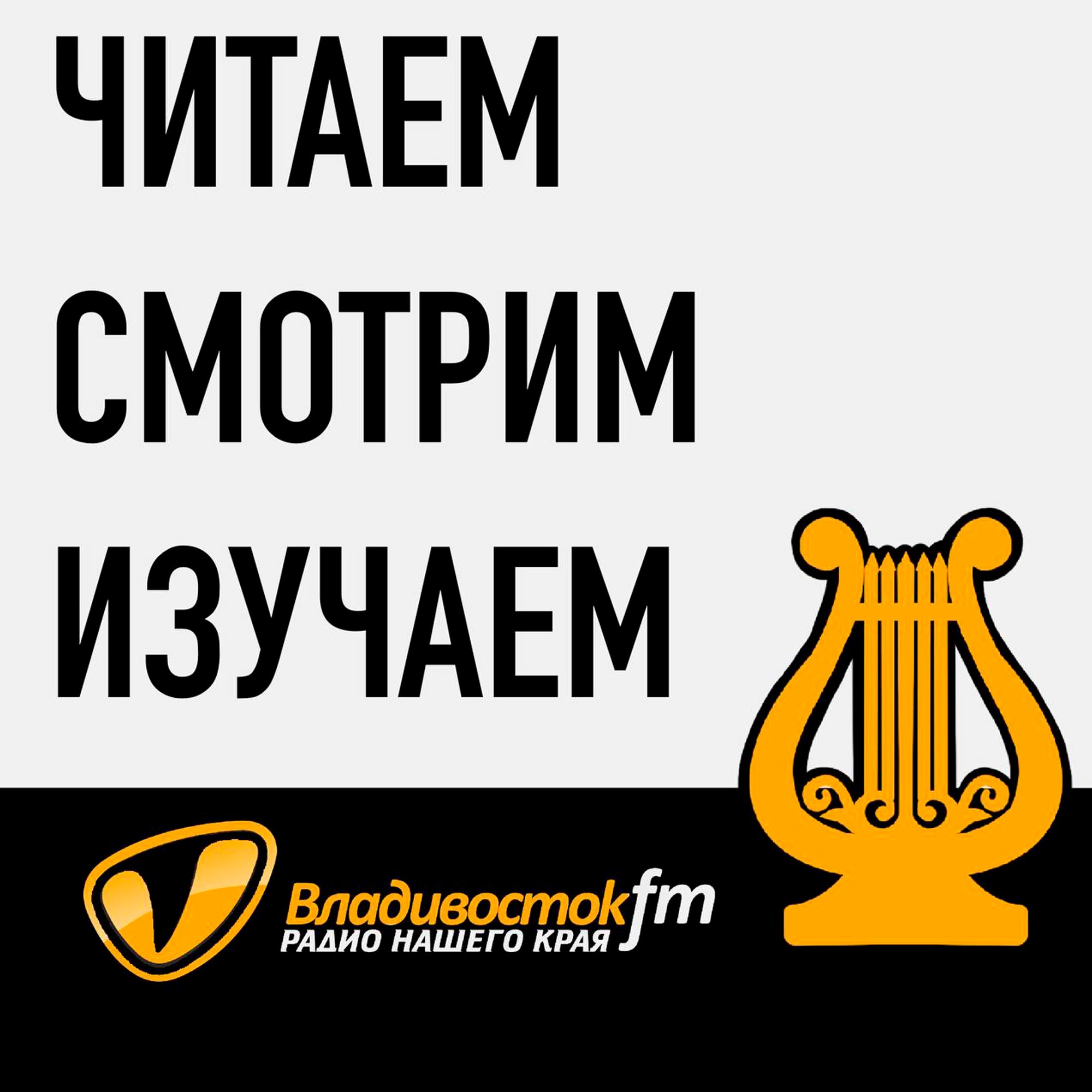Читаем. Смотрим. Изучаем. Искусство