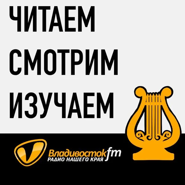 Читаем. Смотрим. Изучаем. Искусство