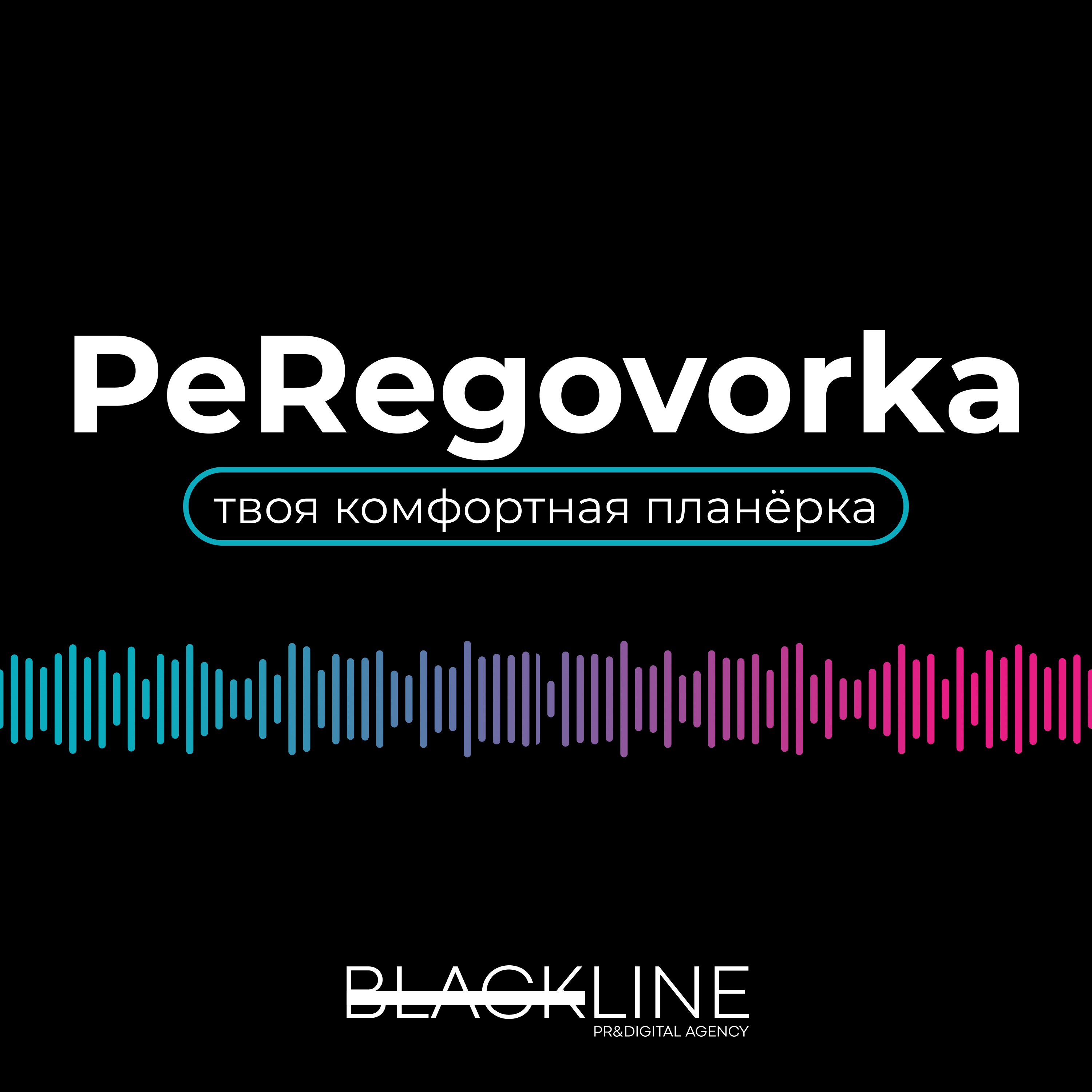 Негатив с плюсом: когда скандалы усиливают бренды episode artwork