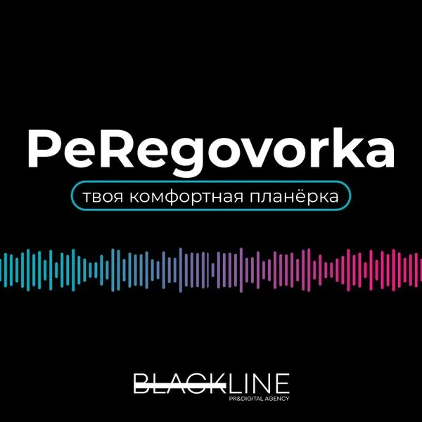 PeRegovorka