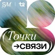 Точки связи. Отправляемся в Пермский край