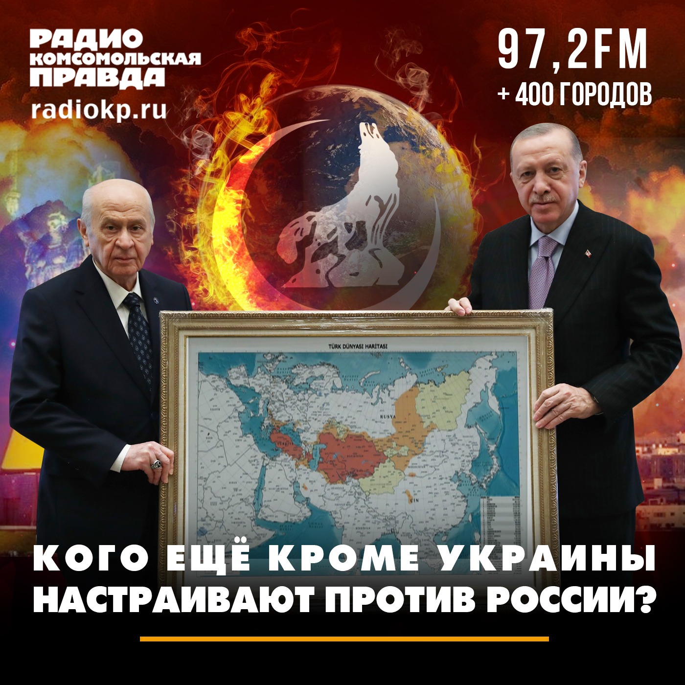 Кого ещё кроме Украины настраивают против России episode artwork