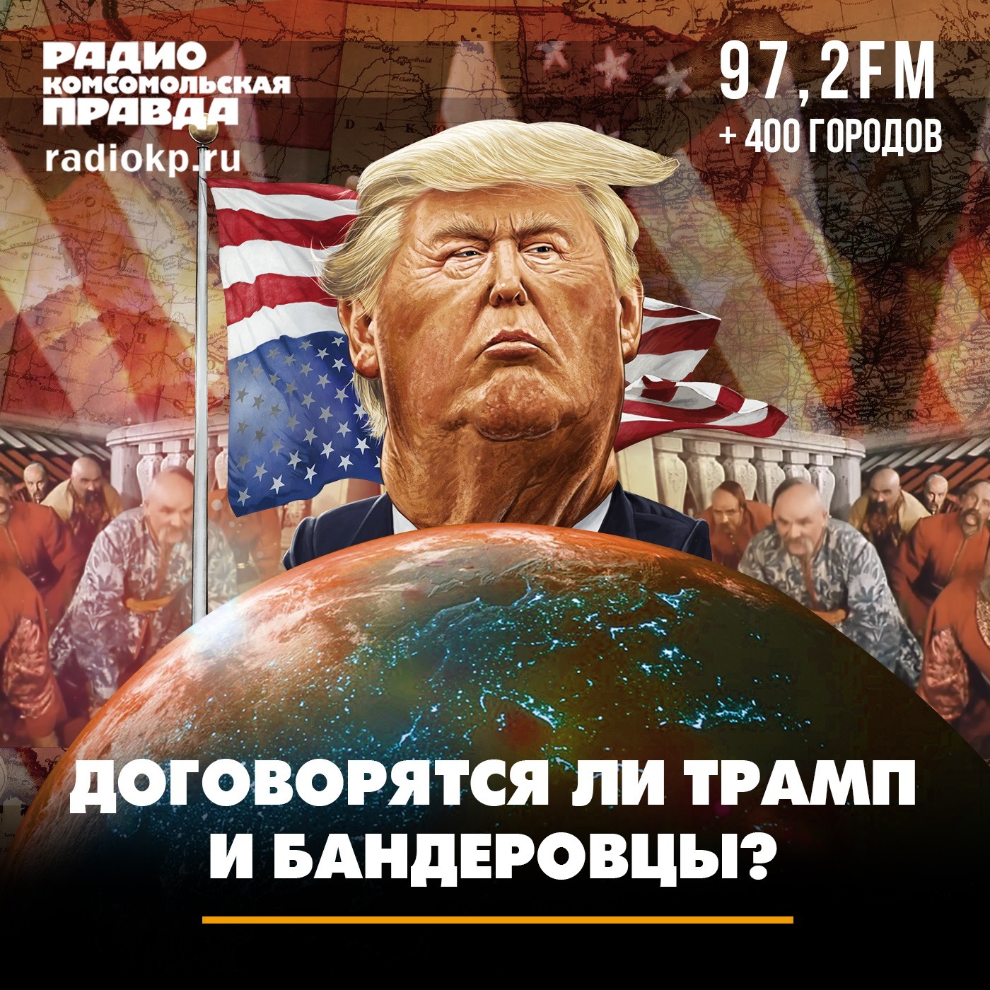 Договорятся ли Трамп и бандеровцы episode artwork