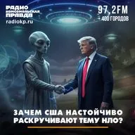 Зачем США настойчиво раскручивают тему НЛО