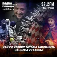 Какую сделку готовы заключить нацисты Украины