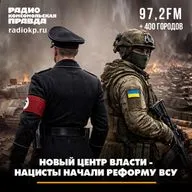 Новый центр власти - Нацисты начали реформу ВСУ