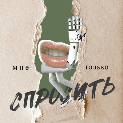 Первый секс: что обсудить с партнером, принцип согласия и как подобрать презервативы? Первый секс: что обсудить с партнером, принцип согласия и как подобрать презервативы?