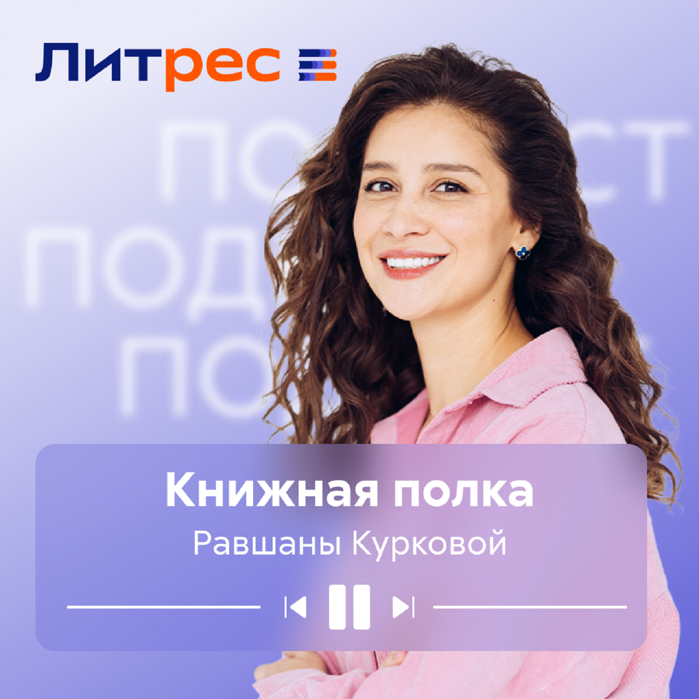 «Зачем мы спим. Новая наука о сне и сновидениях» Мэттью Уолкер episode artwork