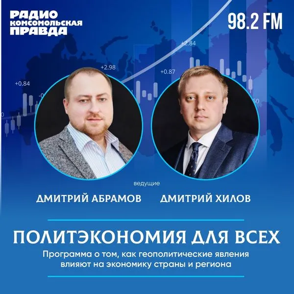 Политэкономия для всех