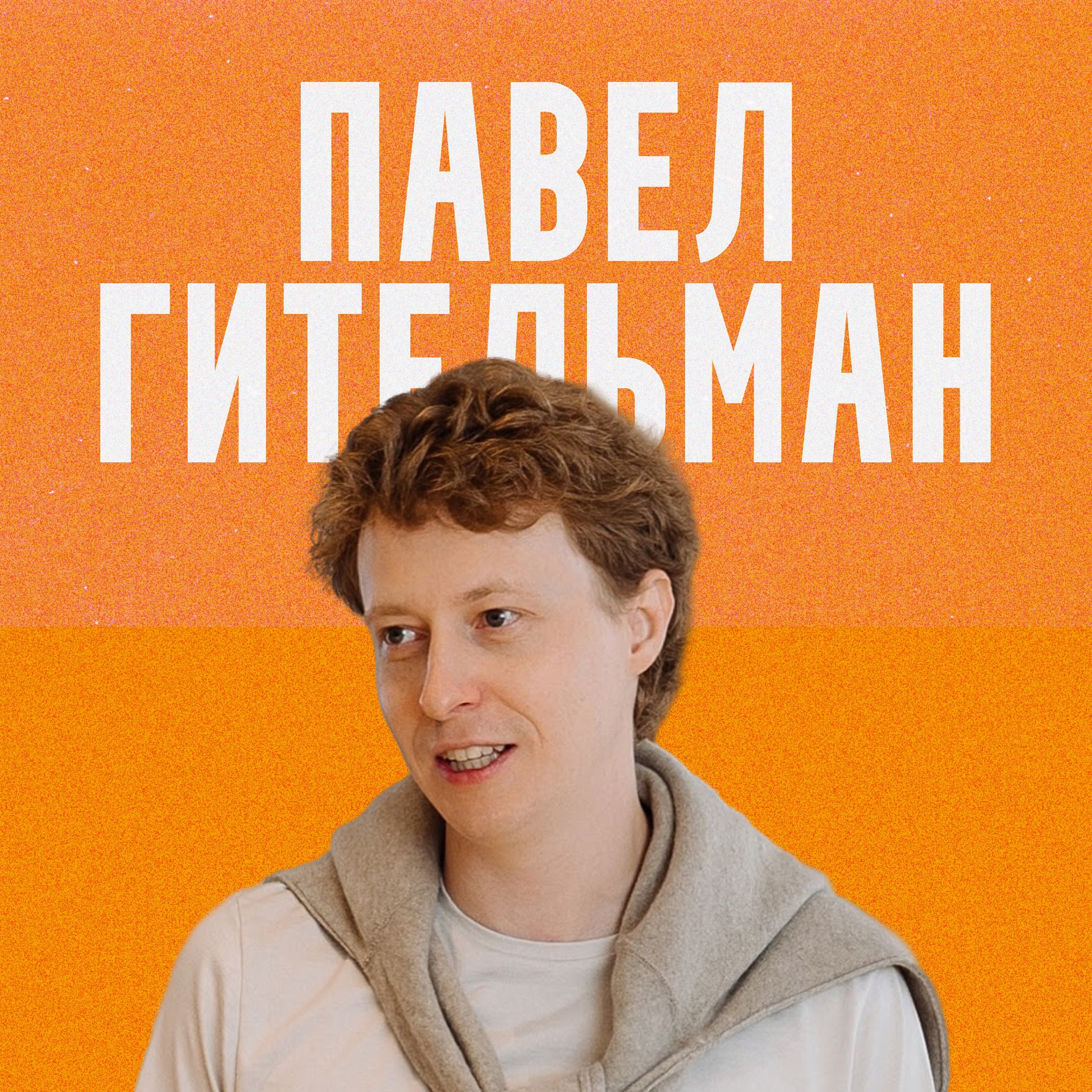 podcast
