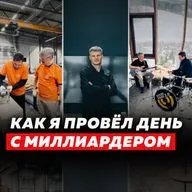 Я провёл день с миллиардером — вот что я понял | Good Wood x Дубовенко