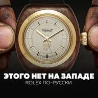 Как превратить советский завод-аутсайдер в мировой нишевый бренд | История бренда «Ракета»