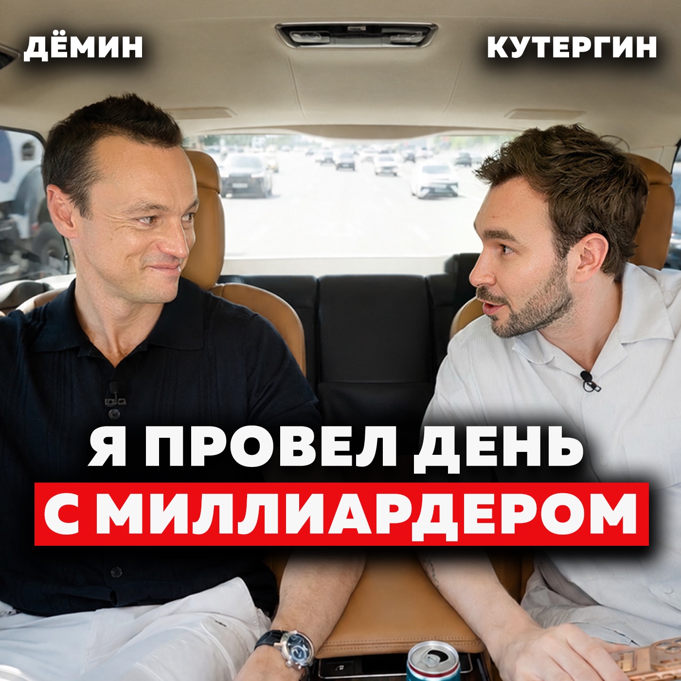 Весь мир покупает его продукт. Но кто такой Евгений Дёмин?
