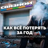 Миллиардер без сети: как гениальный предприниматель потерял свой бизнес | Ноготков