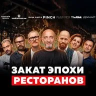 Рестораны закрываются: кто выживет в кризис 2026 года?