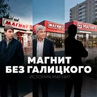 700 миллиардов долга: что происходит с империей Магнита