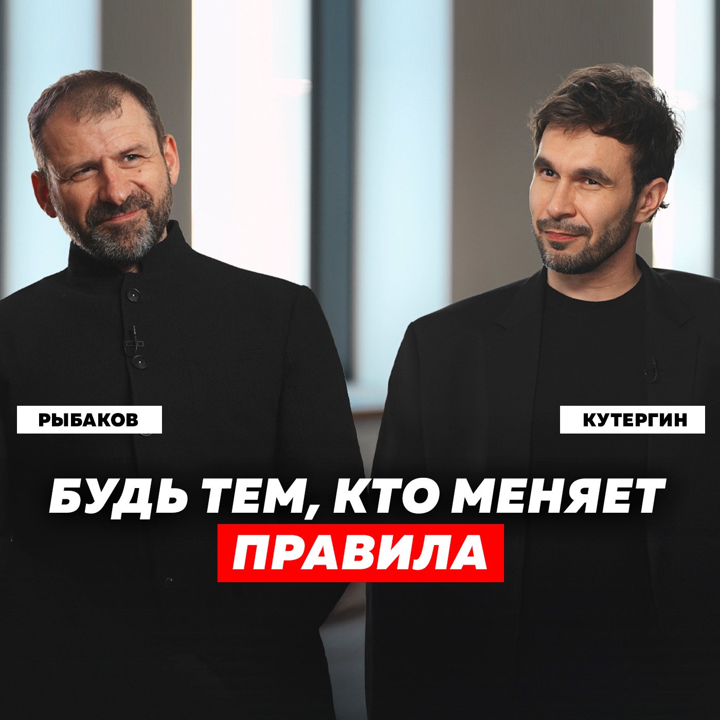 Честно о бизнесе: почему предпринимательство — это не путь для всех, но шанс для каждого | Рыбаков episode artwork