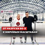 КАК Я ПРОВЁЛ ОДИН ДЕНЬ С МИЛЛИАРДЕРОМ | Максим Каширин х Основатели