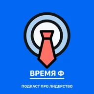 Ирина Виговская: Медиация как инструмент для лидера