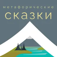 Айсберг и птица