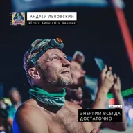 Андрей Львовский (Часть 1). Строительство кэмпа на Burning man, танцы в наушниках, Хакамада, бизнес.
