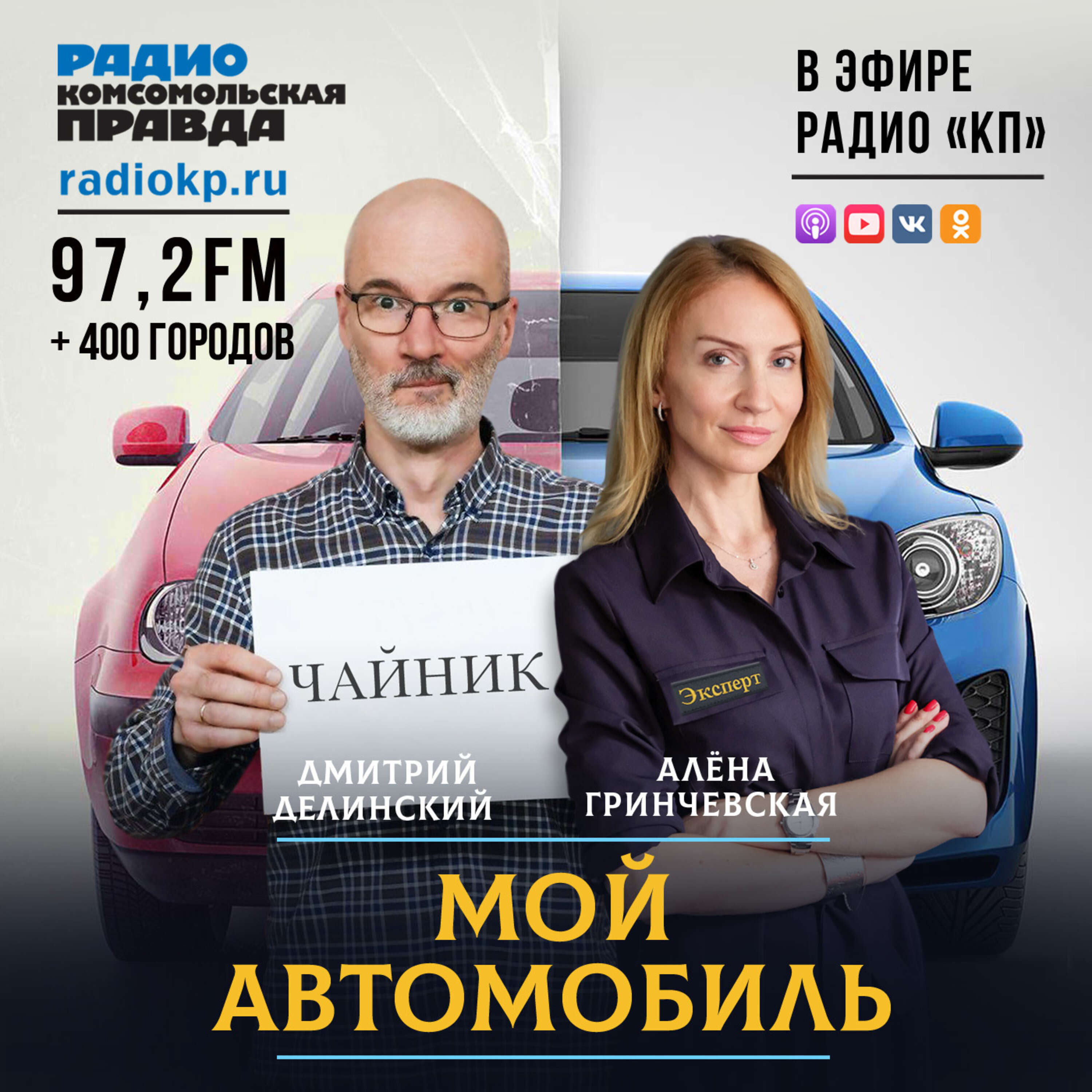 Любимый город сможет спать спокойно? Московские власти ополчились на езду без глушителей episode artwork