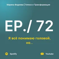 Что на самом деле происходит во время сеанса гипноза?
