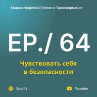 Безопасность в нашем мире: как избавиться от тревоги и научиться расслабляться