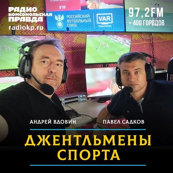 Джентльмены спорта