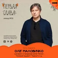 Олег Маловичко: “Киноиндустрия – это драка за власть”.