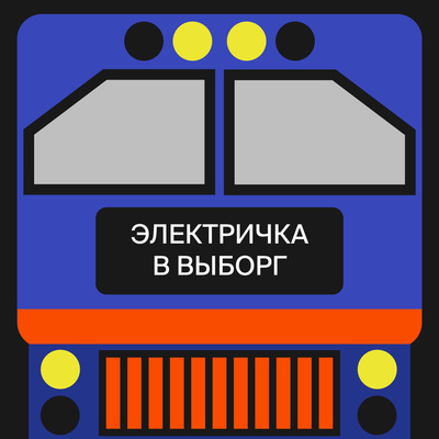 Я живу в старом финском доме. А какая у него история?