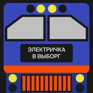 Легенды старого Выборга