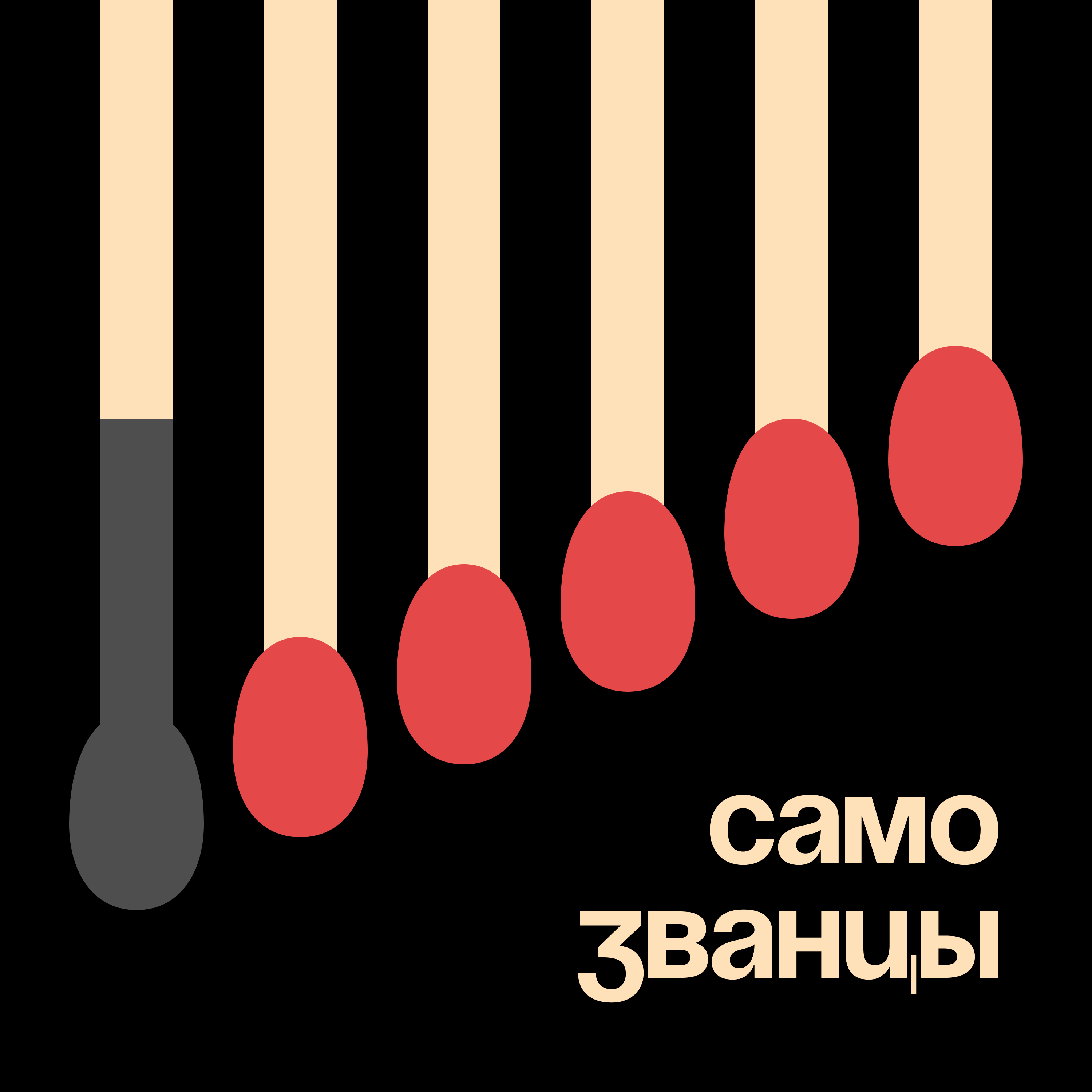 9. Читаем ваши истории и ни в ком не сомневаемся podcast