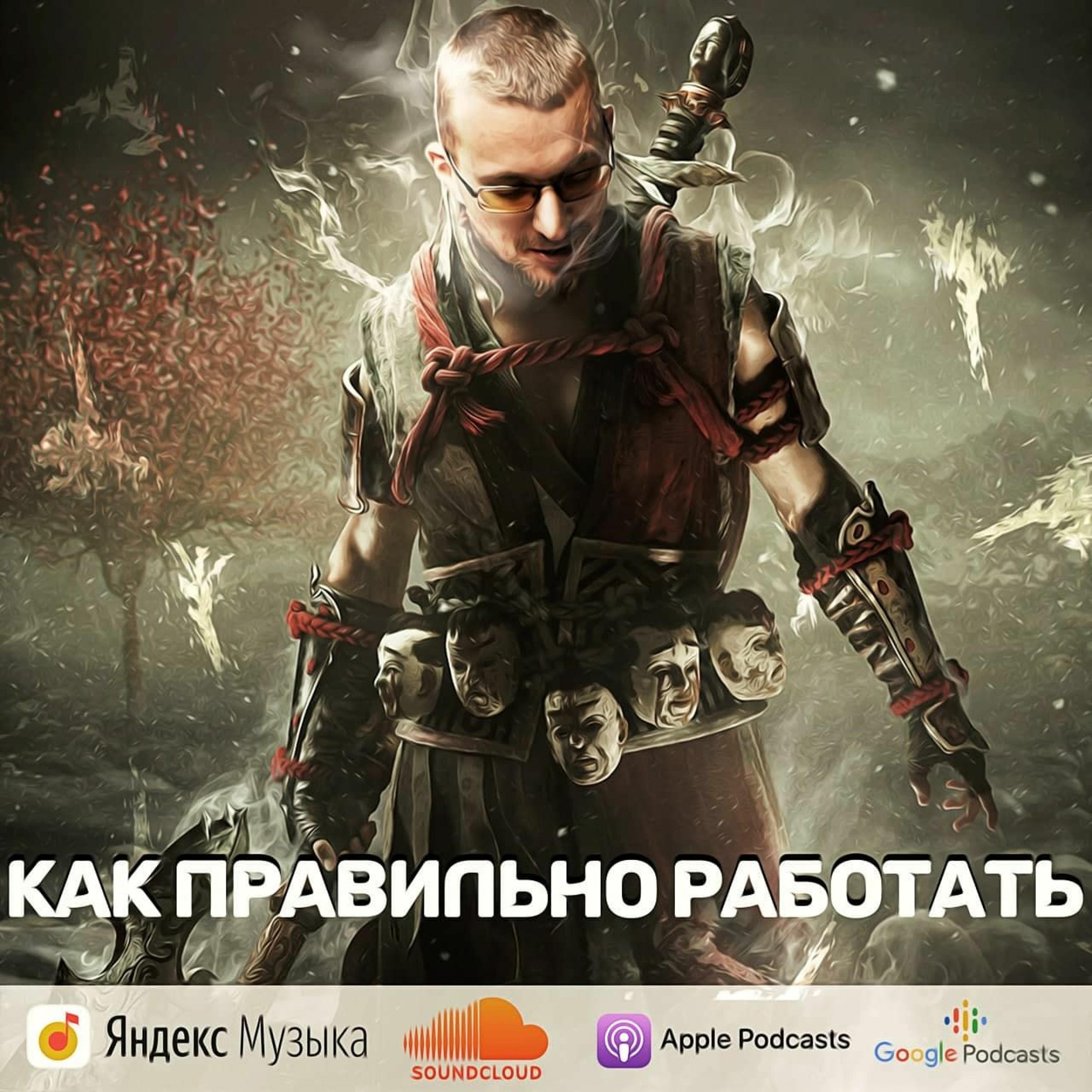 Как правильно работать episode artwork