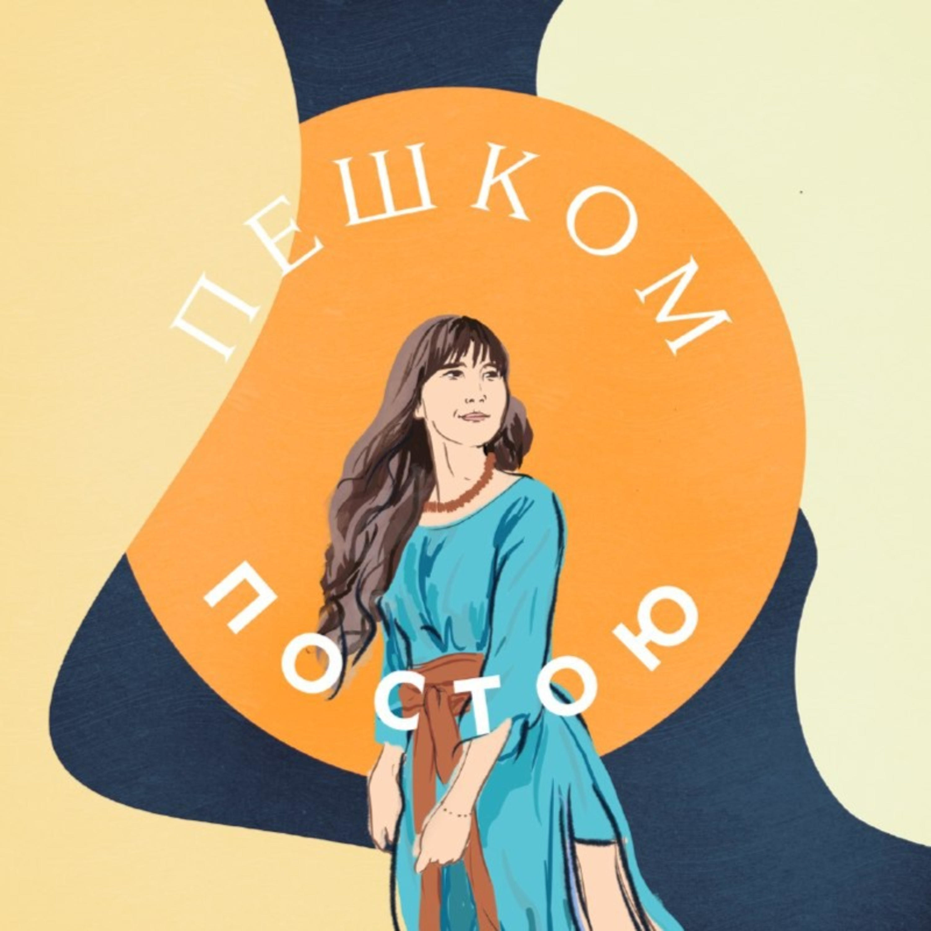 Я на содержании у Бога episode artwork