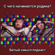 С чего начинается родина?