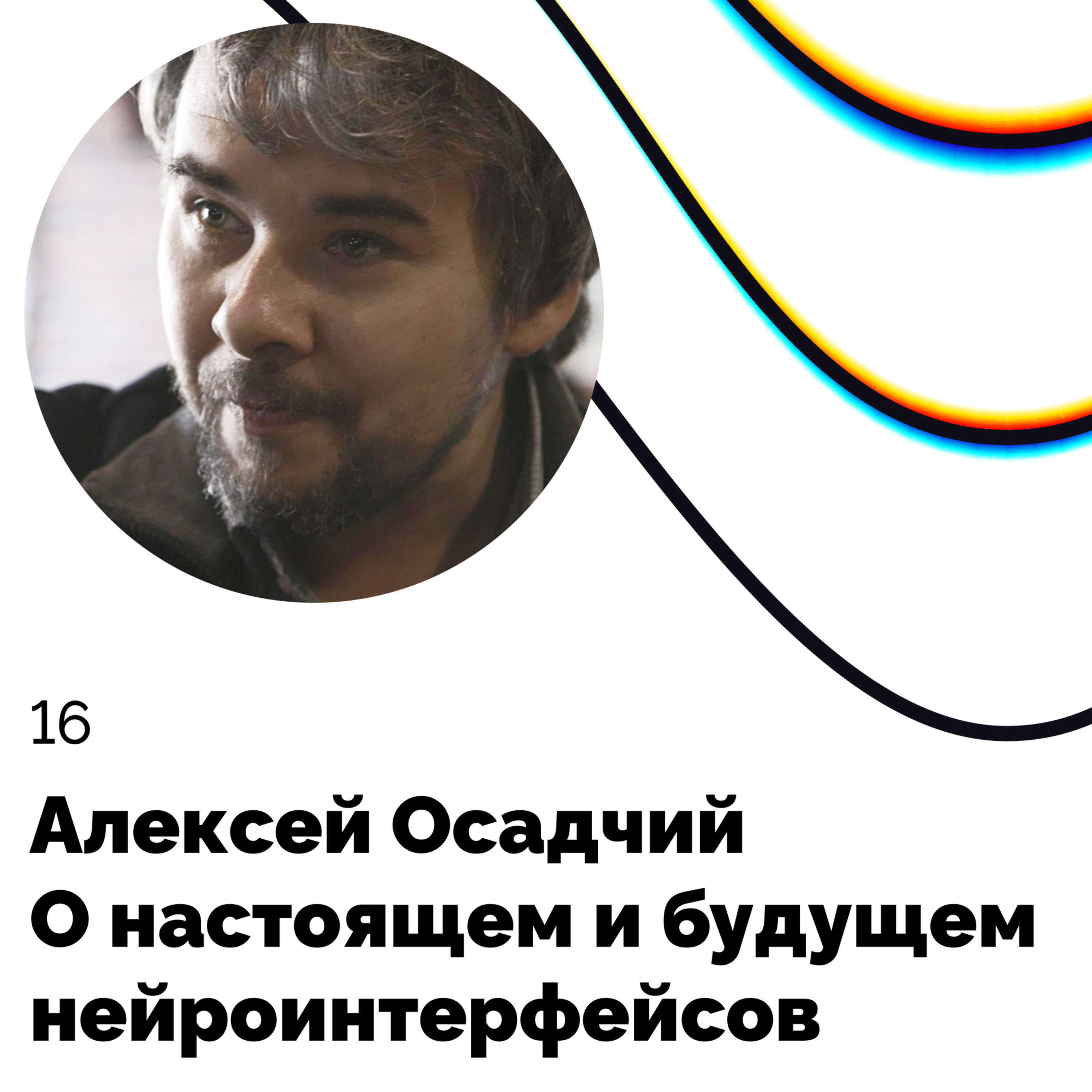 podcast