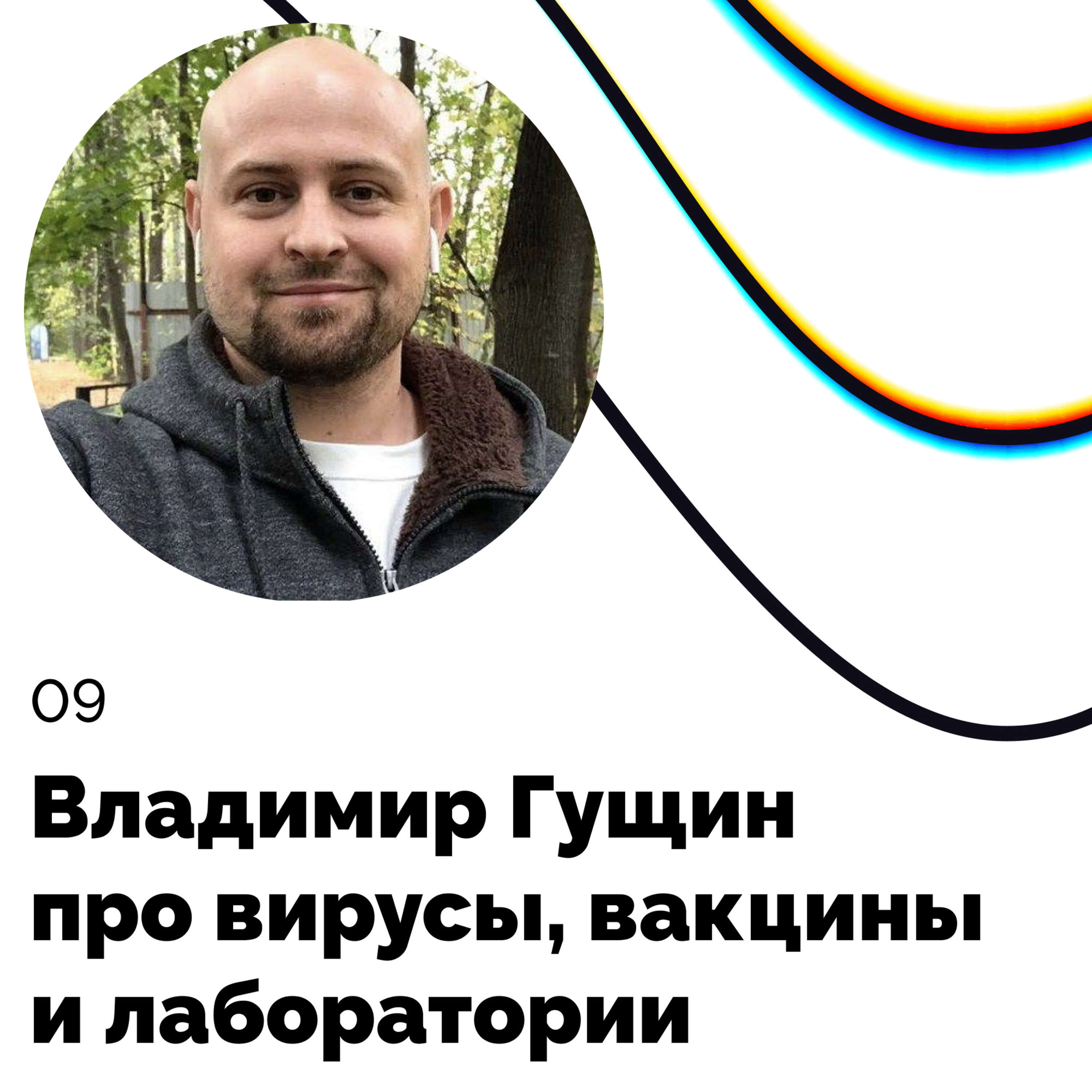 podcast