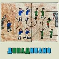 динадинамо. Подкаст #11 | Превью к ЧМ