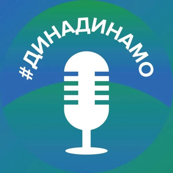 динадинамо
