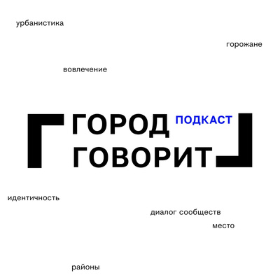 3. Эпизод, в котором мы говорим про соучастие