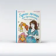 Яркие месяцы моей бременности
