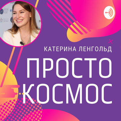 🎙 БОРЬБА ЗА СЧАСТЬЕ – ЭТО ВООБЩЕ ЧТО? episode artwork