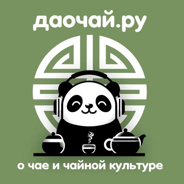 ДаоЧай