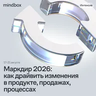 Какие задачи маркетинга в Mindbox уже забрал ИИ, а что нейросети отдавать нельзя