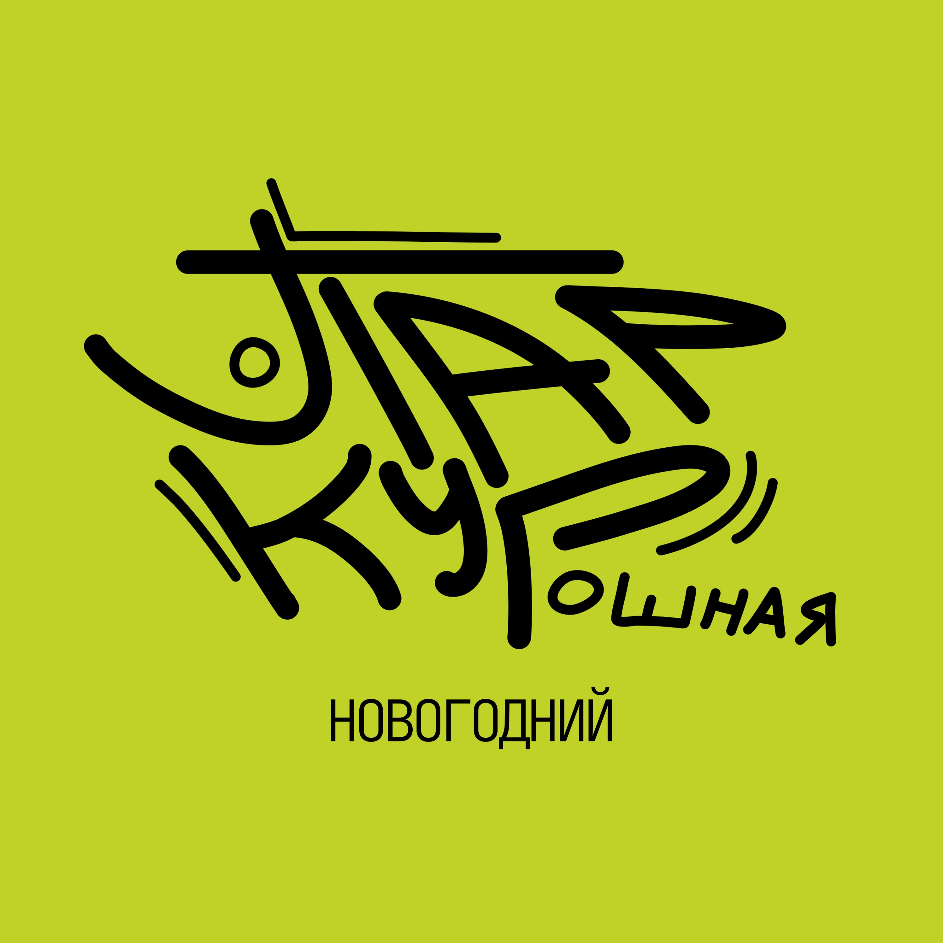 24 — Новогодний 🎄