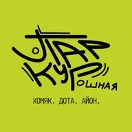 19 - Хомяк, Дота, Айон что выберешь ты?