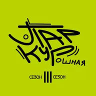 23 - Ну, здарова!