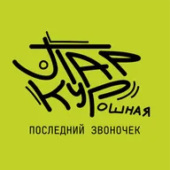 11 - Глеб уе***ет. Последний звонок.